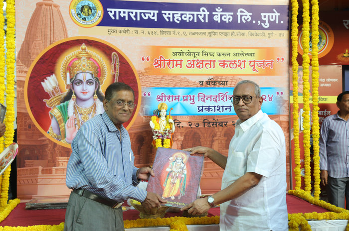 Shri Ram Kalash Pujan 2
