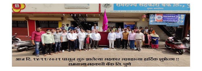 Sahakar Week 3