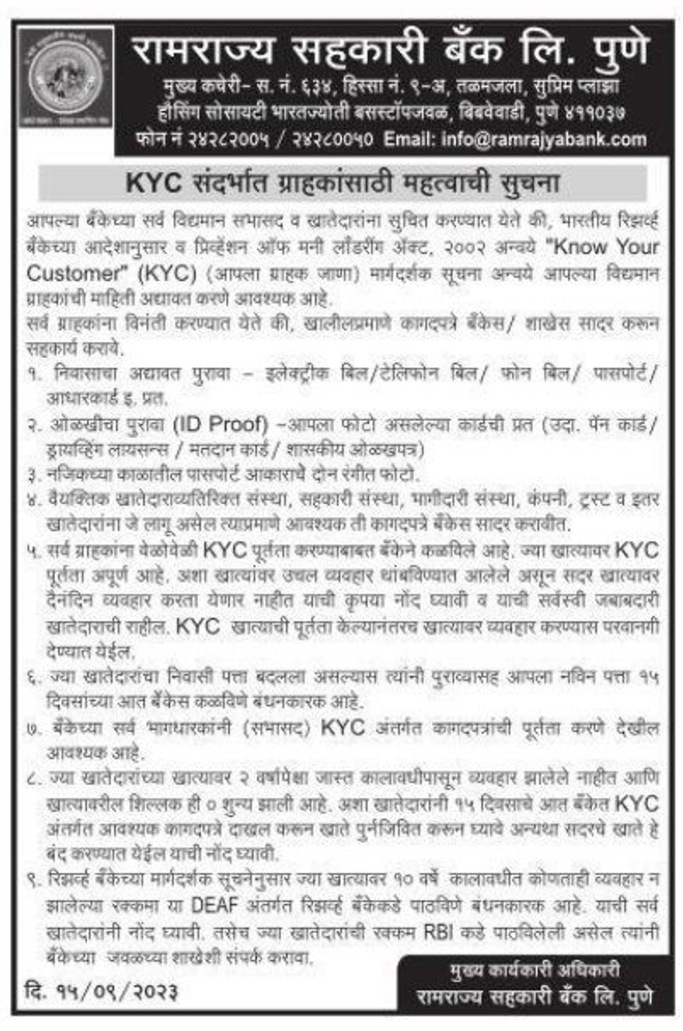 Important KYC public notice